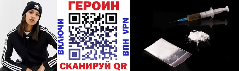 ГЕРОИН белый  Циолковский 