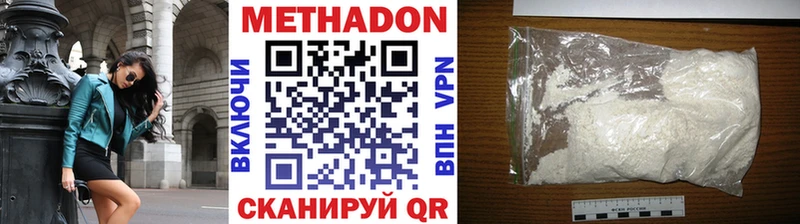 МЕТАДОН белоснежный Циолковский