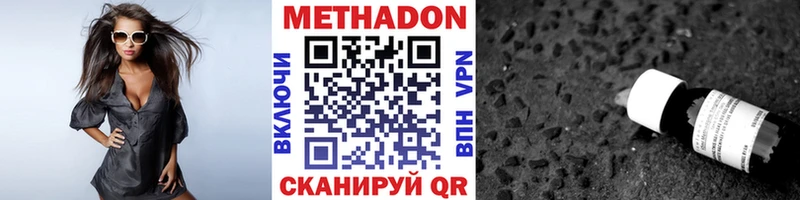 МЕТАДОН белоснежный  купить закладку  блэк спрут tor  Циолковский 